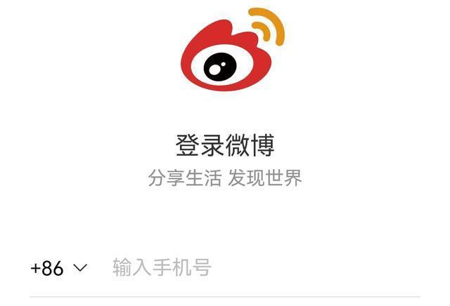 新浪微博旧版本安装包