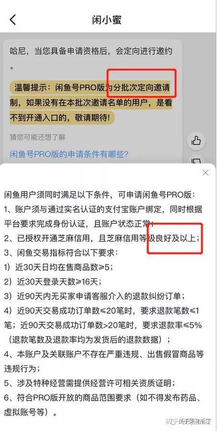 闲鱼认证不通过怎么办