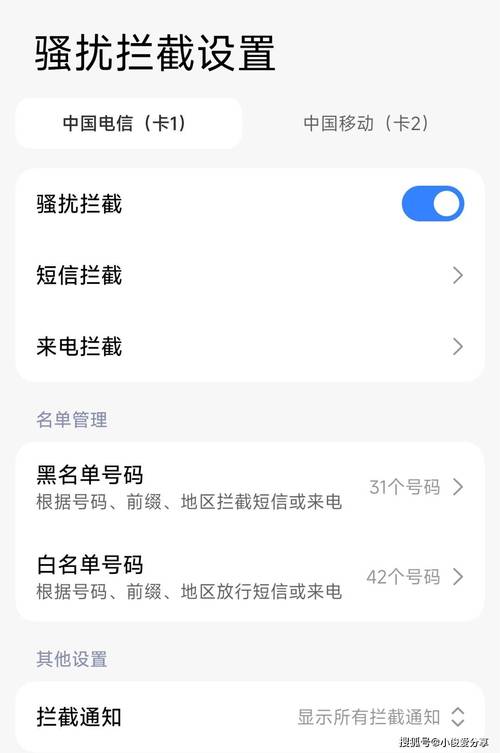 vivox27手机怎么拦截短信