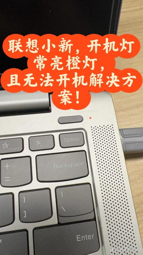 联想电池灯橙色一直闪