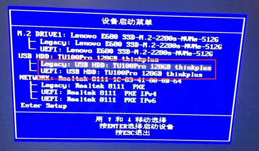 联想笔记本电脑进入u盘启动