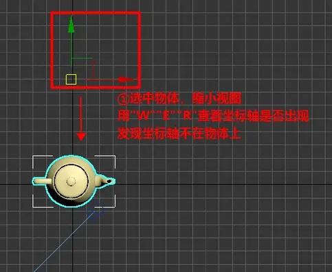 坐标轴不在物体中心怎么办