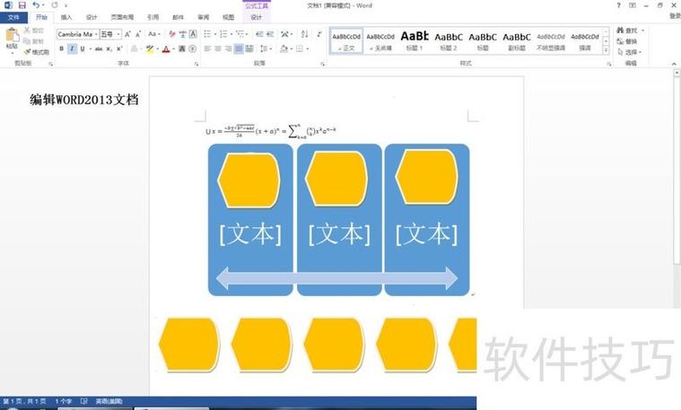 excel出现兼容模式