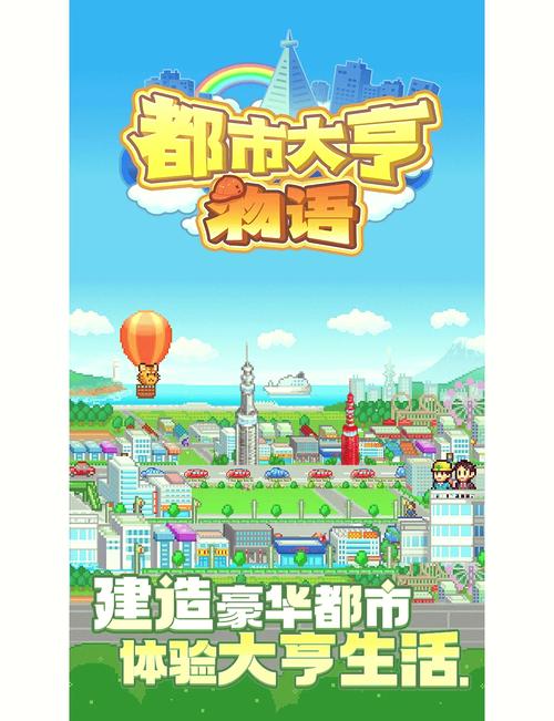 都市大亨研究点不减版缩略图