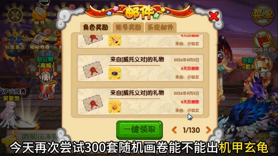 造梦西游ol礼包领取中心