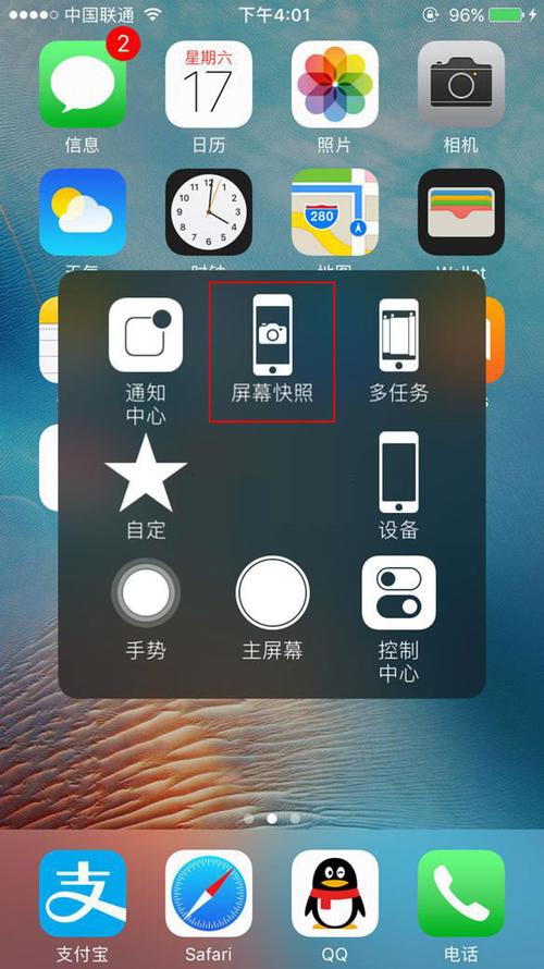iphone7陀螺仪开启