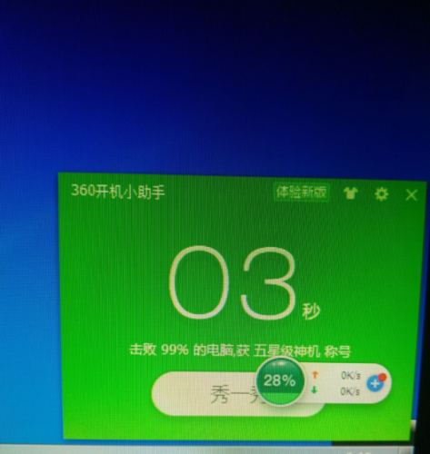一加七pro开机绿色