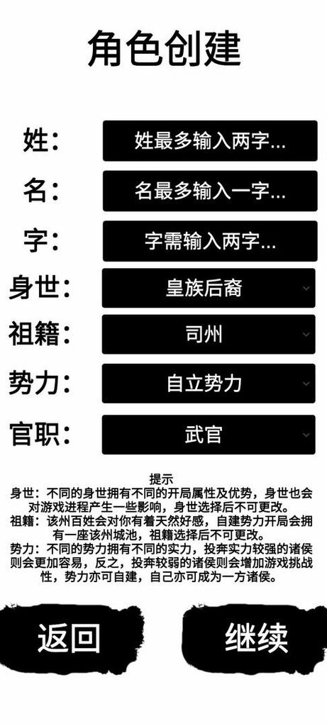汉末征途折相思内置修改器