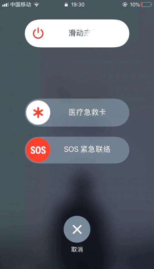 苹果手机放久了开不了机怎么办图标