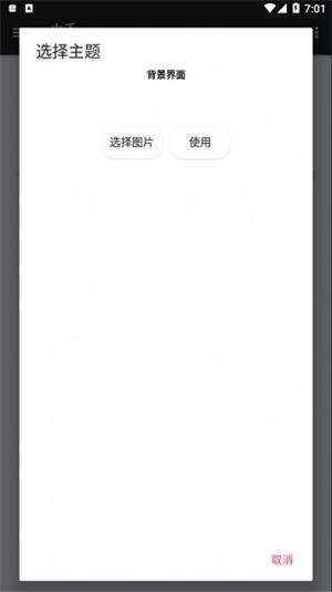 华为怎么关闭主题自动续费游戏截图