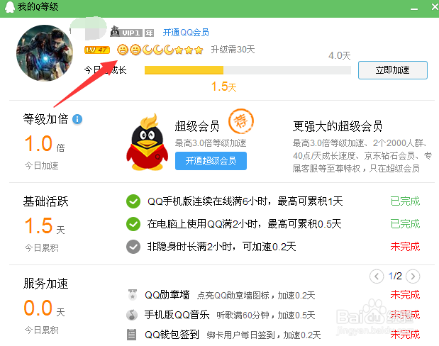 如何进入加密的QQ空间
