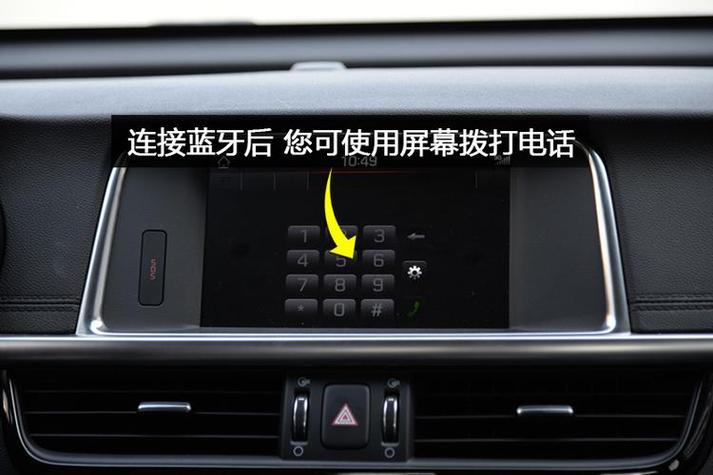 vivo手机怎样连接车载截图