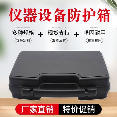 五金多功能工具箱