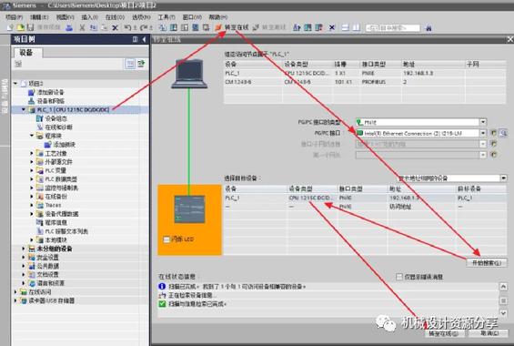 1200上载程序步骤