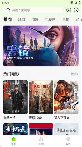 麦田影院在线观看免费高清电视剧缩略图