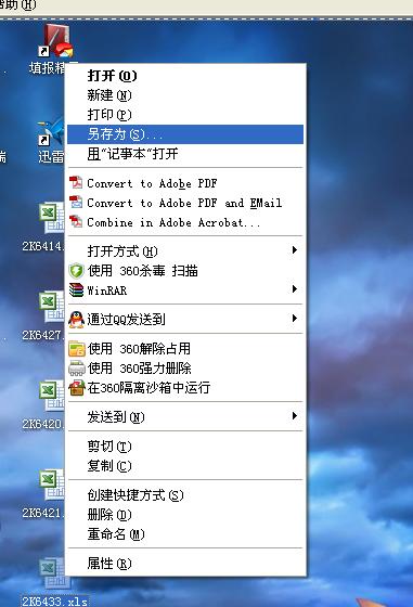 win7系统鼠标右键无法弹出菜单