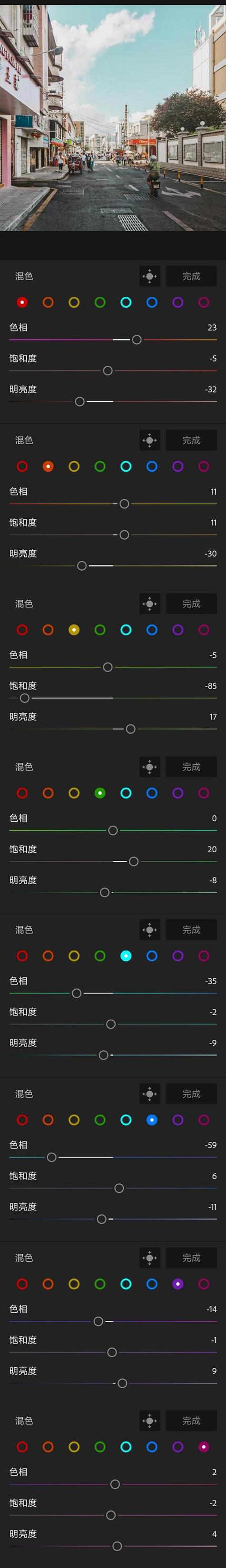 苹果手机相机调色参数在哪里图标