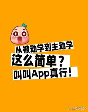 叫叫英语app