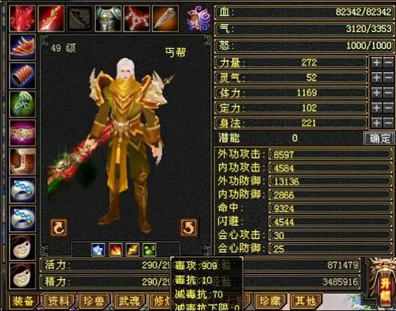 天龙八部怀旧服49级卡级攻略