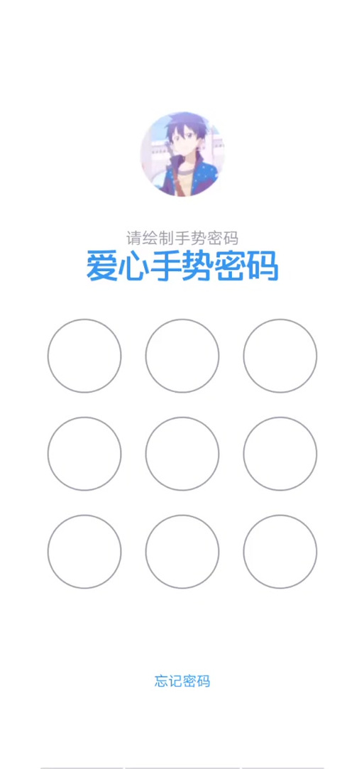 qq怎么解除手势密码