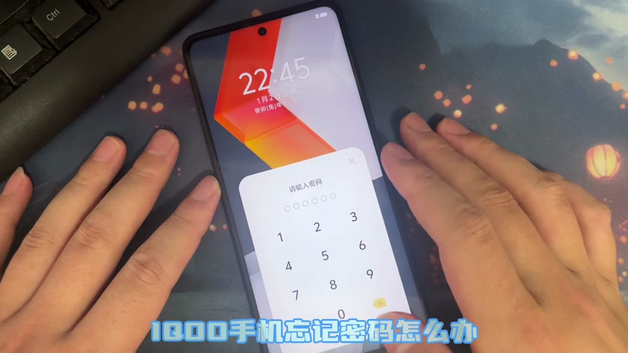 iqoo忘了密码咋解锁