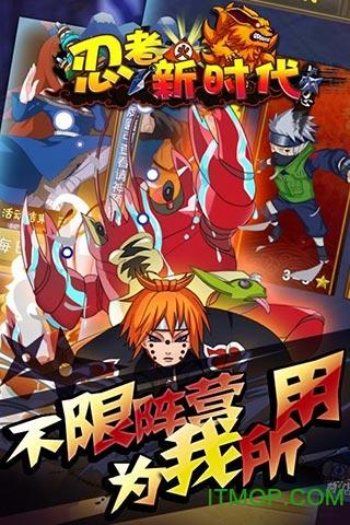 火影忍者忍者新时代无限元宝