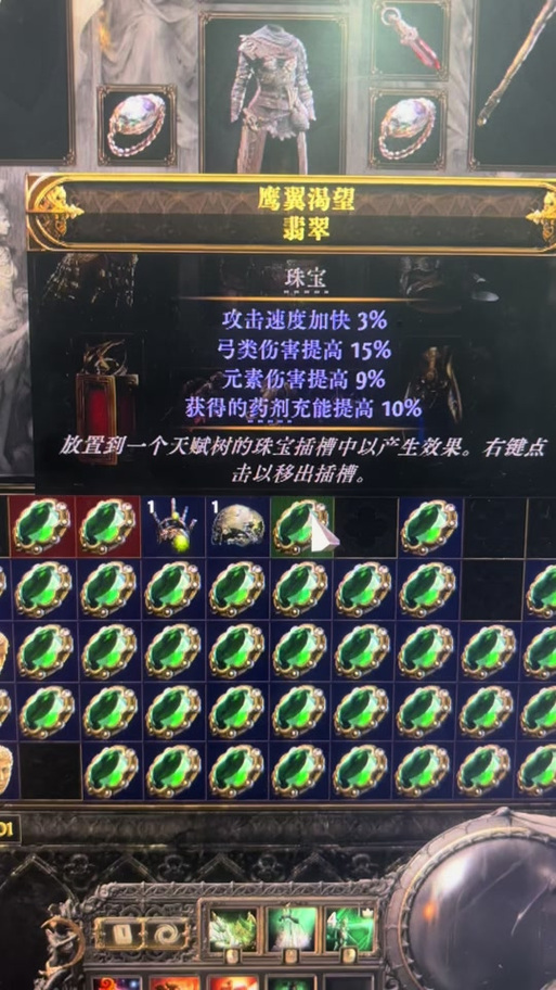 流放之路药剂常驻方法