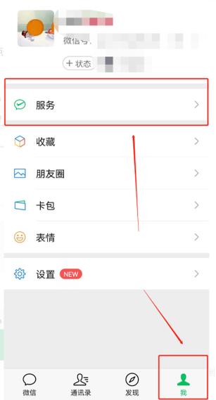 怎样把零钱通的钱转到零钱里