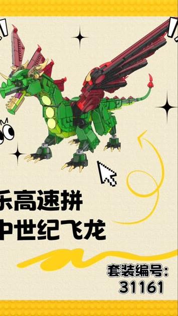 乐高幻影忍者飞龙