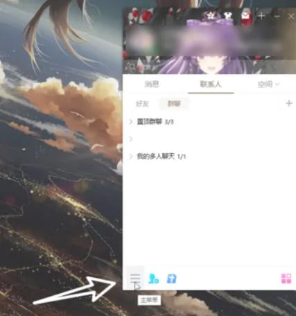 qq文件传输很慢怎么解决