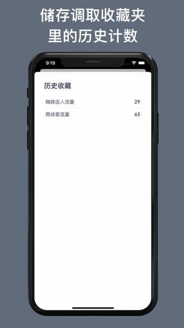 下载数数神器