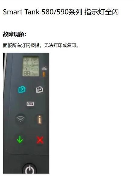 hp打印机出现感叹号无法打印