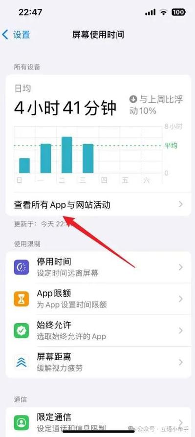 如何看应用的使用时间缩略图