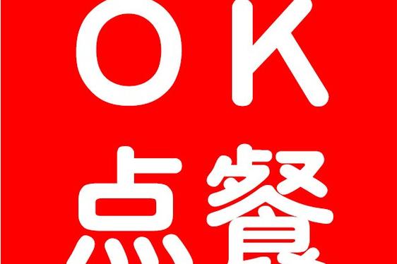 英语ok小程序截图