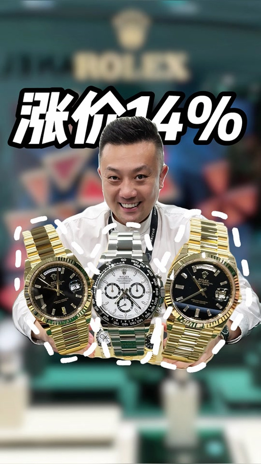手表每年会涨价吗图标