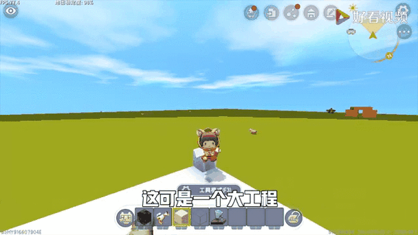 清水的布丁迷你号