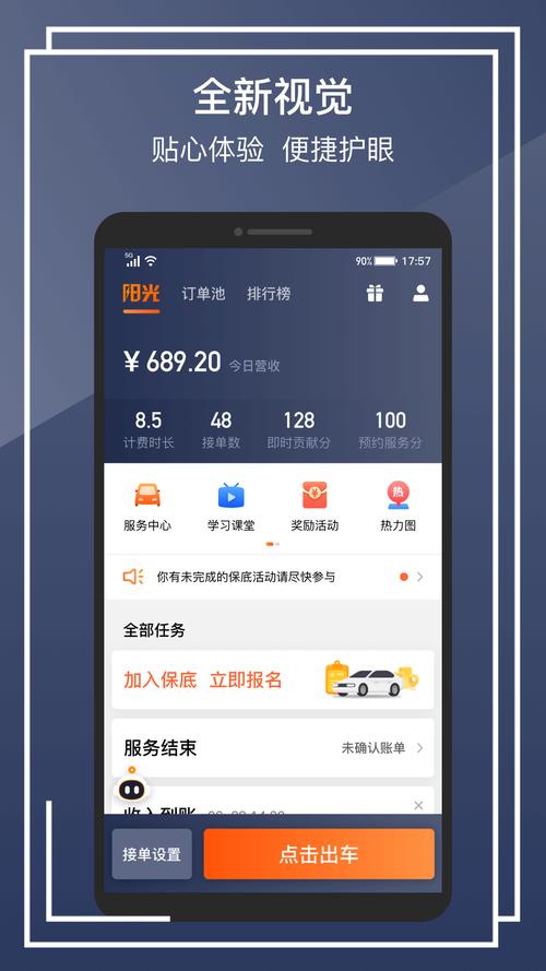 曹车主司机端官方下载
