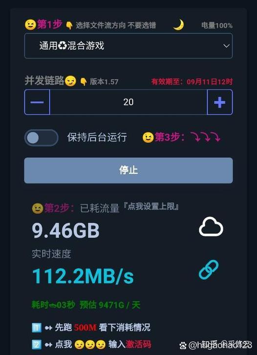 哪些软件是专门耗流量