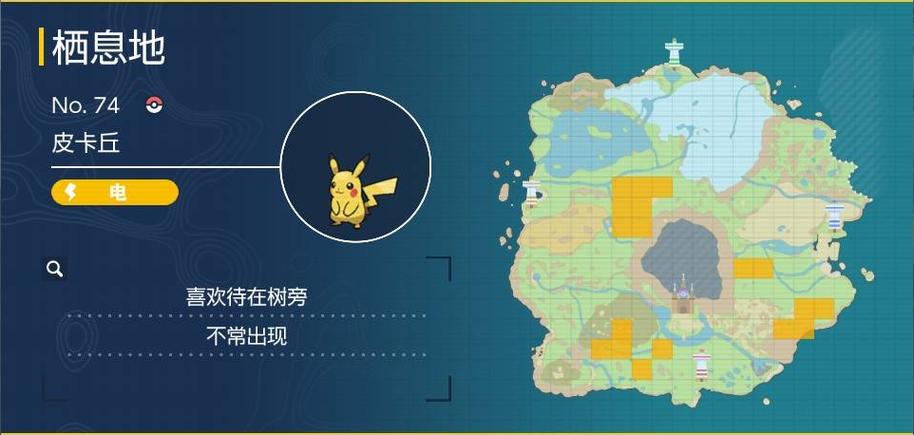 宝可梦皮卡丘梦幻在哪里抓图标
