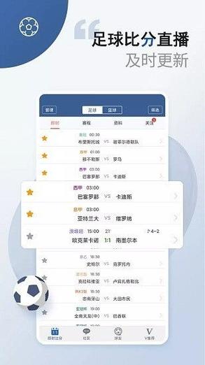 探探比分即时足球比分图标