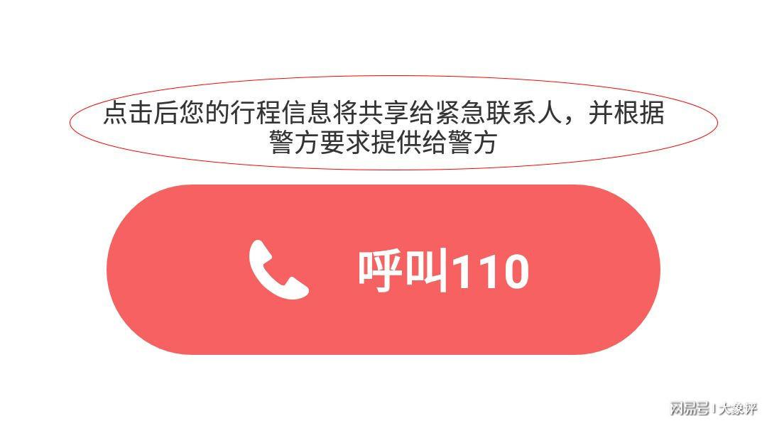 不小心按到110怎么办