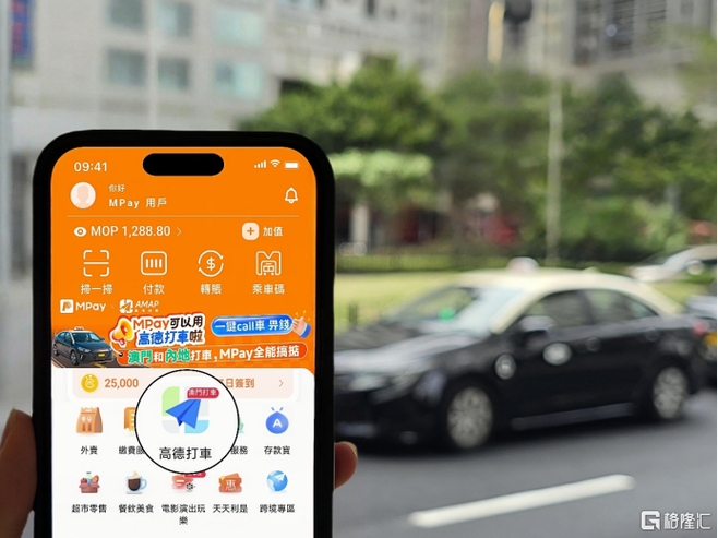 高德快车车主端app