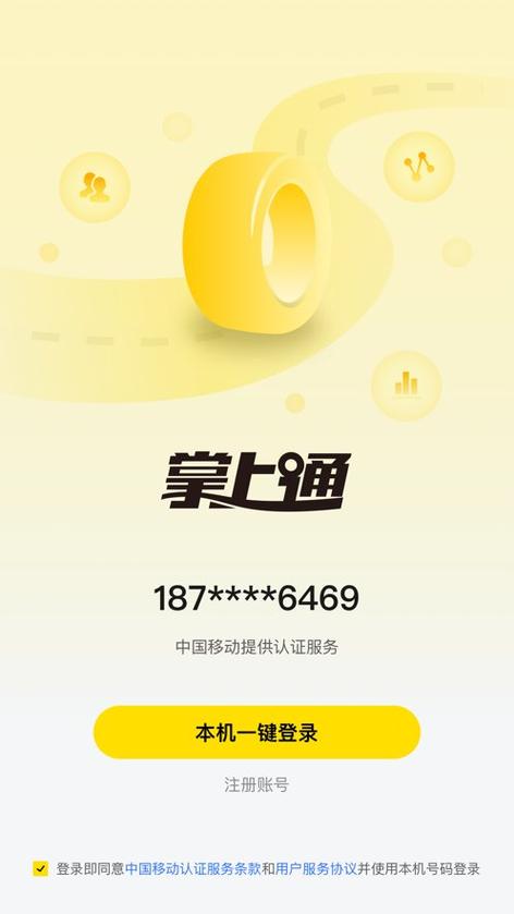 中国电信手机客户端游戏截图