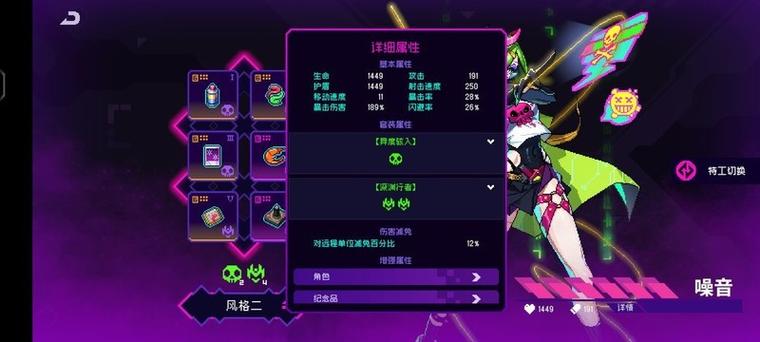 霓虹深渊无限破解版内置修改器图标