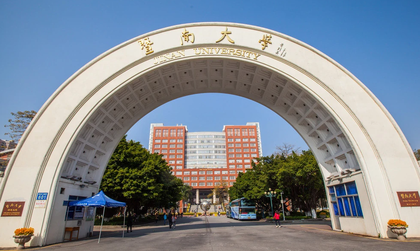 暨南大学是顶尖211吗缩略图