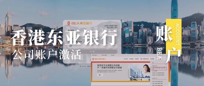银行账户激活需要多长时间缩略图