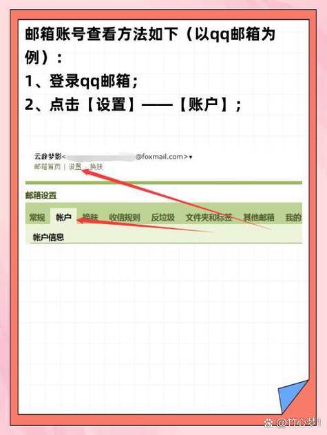 我的邮箱号是多少怎么查询