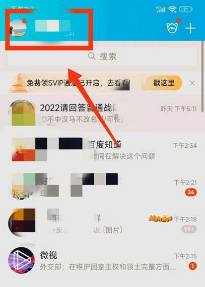 qq转微信怎么转