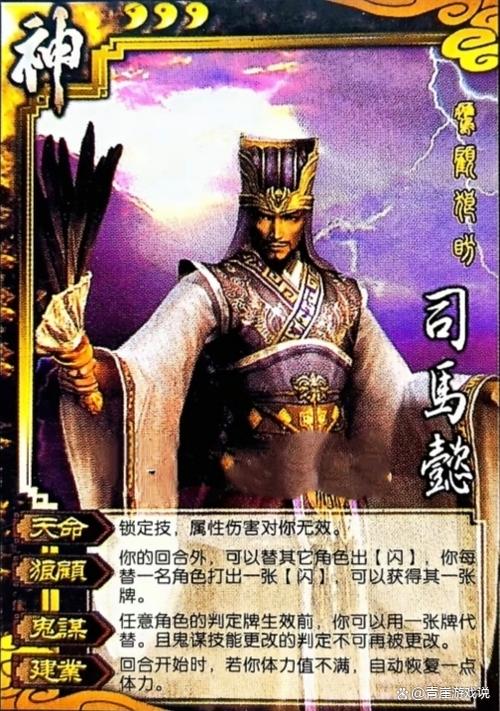 正统三国神将资质一览