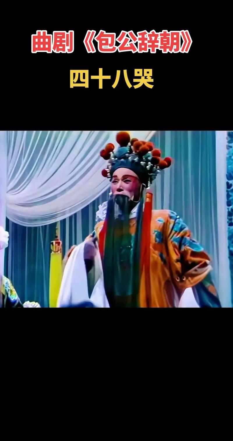 风度翩翩越调包公说媒全部